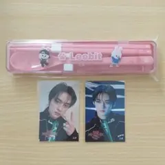 StrayKids　オンラインくじ　カトラリーセット　リービット