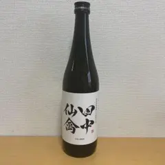 新品 未開封 田中仙禽 日本酒 720ml