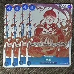 ワンピースカード 3周年トレジャーキャンペーン サボ