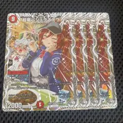 ヒロインBEST 超竜バジュラズテラ 4枚 キャラプレミアムトレジャー