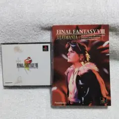 FINAL FANTASY VIII + ULTIMANIAガイドブックセット