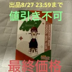 ラブライブ 虹ヶ咲学園 THEキャラカフェ ピックアップ ブロマイド エマ