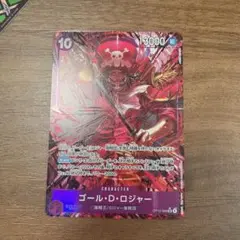 ワンピースカード　受け継がれる意志　ロジャー　パラレル