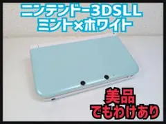 『美品でもわけあり』ニンテンドー3DS LL ミント×ホワイト 本体