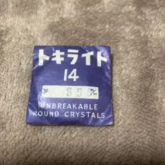 時計ガラス純正部品　トキライト14 353MM 丸型