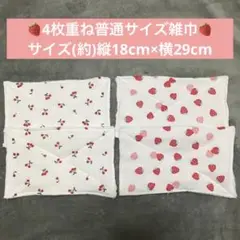 【新品未使用タオル】⑤　さくらんぼ　いちご柄　4枚重ね普通サイズ雑巾4枚組