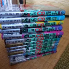 送料無料　怪獣8号1〜12巻セット
