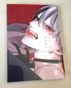 跪いて愛を問う