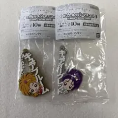 プリキュア ラバーマスコット name collection ２個セット