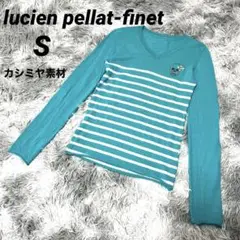 lucien pellat-finet カシミヤニット Vネック 刺繍 ボーダー