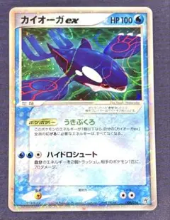 新品未開封 ポケモンカードゲーム 構築済みスターター 大海のカイオーガex 新品未開封 構築済みスターター 大海のカイオーガex 大地の