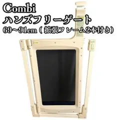 2025年最新】コンビ ハンズフリーゲートの人気アイテム - メルカリ