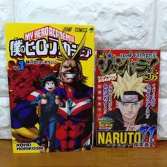 初版 僕のヒーローアカデミア 1巻 シャンパラ付き