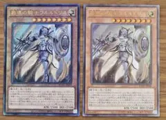 遊戯王　教導の騎士フルルドリス　レリーフ　ウルトラ　２枚セット
