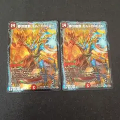 モルトDREAM