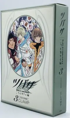 BD付き ツバサ WoRLD CHRoNiCLE ニライカナイ編 特装版 全巻 BD付き ツバサ－WoRLD CHRoNiCLE－ニライカナイ