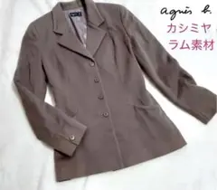 Agnes b. PARIS ジャケット テーラード カシミヤ ラム素材