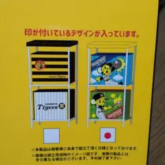 阪神タイガース
