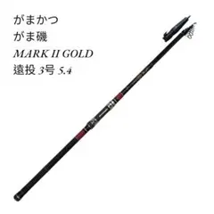 がまかつ　がま波mark2 FX 1号3.0 Gamakatsu がまかつ がま波mark2 FX 1号3.0 Gamakatsu ロッド