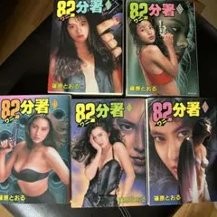 82(ワニ)分署 DVD。井上晴美・ 田山真美子主演。未開封品。 Yahoo!オークション -「82 ワニ 分署 井上晴美」の落札相場
