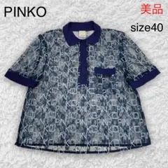 【美品】PINKOピンコ ロゴ総柄 シースルー総レース ポロシャツ 青 I40