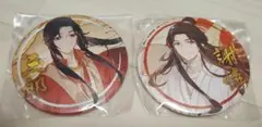 天官賜福 缶バッジ 謝憐 三郎 2個セット