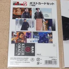 【探偵はBARにいる3】 ポストカードセット（7枚組）【大泉洋・松田龍平】
