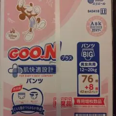 Goo.Nプラス おむつ パンツ BIG 84枚