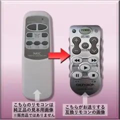【ケース&ストラップ無し】 NEC A012-0551互換リモコン