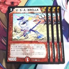 U・S・A・BRELLA 4枚【e0826】