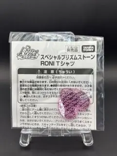 スペシャルプリズムストーン 「ＲＯＮＩ　Ｔシャツ」