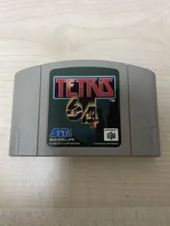 ニンテンドー64 テトリス