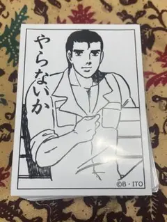 やらないか スリーブ トレーディングカードゲーム 54枚