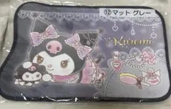 サンリオ 当たりくじ クロミ マット グレー