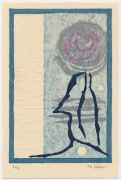★大谷一良 木版画 ⑭・鉛筆サイン入り・限定20部 ☆大谷一良 木版画 ⑬・鉛筆サイン入り・限定20部 - メルカリ