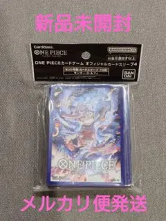 ワンピースカード　オフィシャルカードスリーブ4　モンキー・D・ルフィ　新品未開封