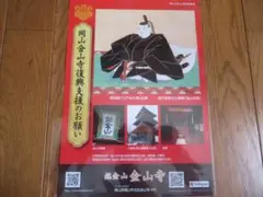 徳川家光　画像　A4判