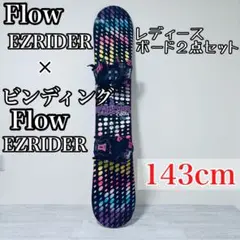 EZRIDER SHUTTLE FLOW スノーボード　151cm 3点セット 2025年最新】flow EZRIDERの人気アイテム - メルカリ