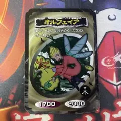 遊戯王 バンダイ トップ カードガム オルフェイア