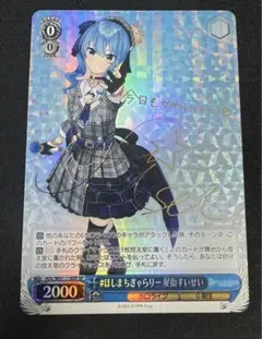 ほしまちぎゃらりー 星街すいせい SP 44-MS1022-03C Amazon.co.jp: PSA10 ほしまちぎゃらりー 星街すいせい SP