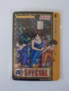 シティハンター