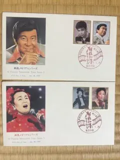 初日カバー　戦後メモリアルシリーズ★値下げしました！