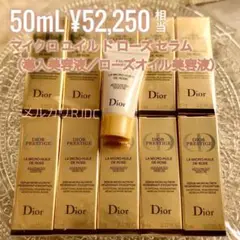 【5mL×10】プレステージ 最新版 マイクロユイルドローズセラム 導入美容液