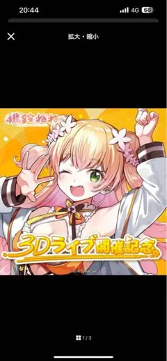 2025年最新】桃鈴ねね 法被の人気アイテム - メルカリ
