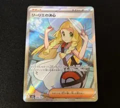 リーリエの決心　SR