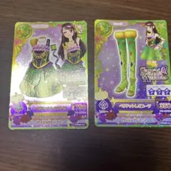 アイカツカード 紫吹蘭 ベリドットレオ セット