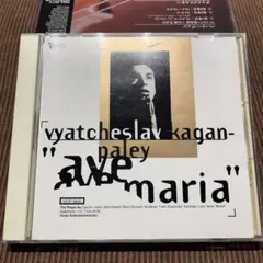 SLAVA Ave Maria