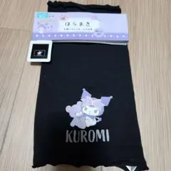クロミちゃん　サンリオ　はらまき　オールシーズンOK　ポケット付きM～L 新品