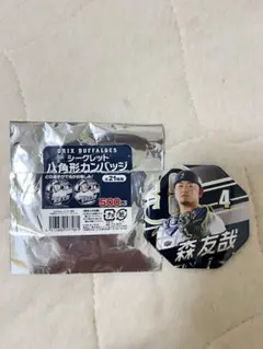 オリックスバファローズ　シークレット缶バッジ　森友哉