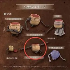 エルデンリング 小壺フィギュア はしゃぎ